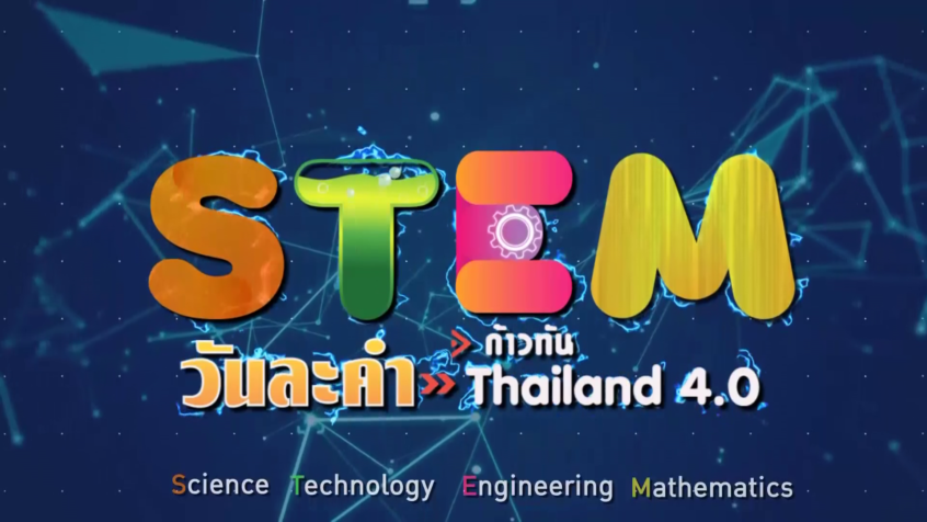 ATB footage used in STEM television broadcast in Thailand